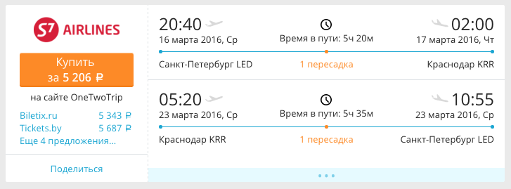 Снимок экрана 2015-12-02 в 14.47.51